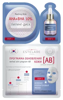 ESTELARE Программа обновления для всех типов кожи (АВ) / ESTELARE 28 г