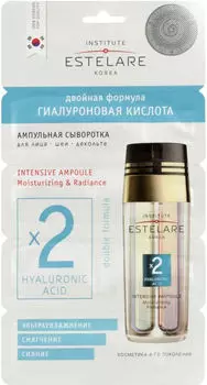 ESTELARE Сыворотка ампульная двойная формула с гиалуроновой кислотой для лица, шеи и декольте / ESTELARE 4*2 г