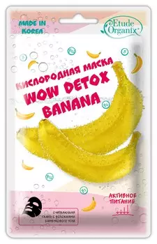 ETUDE ORGANIX Маска кислородная для лица / BANANA Etude Organix Detox 25 г
