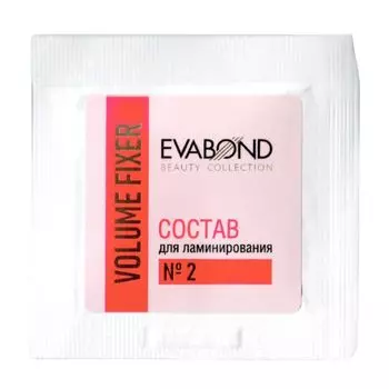 EVABOND Саше для ламинирования ресниц и бровей с составом / №2 Volume Fixer, 2 мл