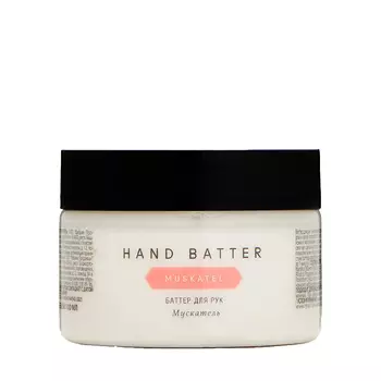 FABRIK COSMETOLOGY Баттер для рук, мускатель 100 мл
