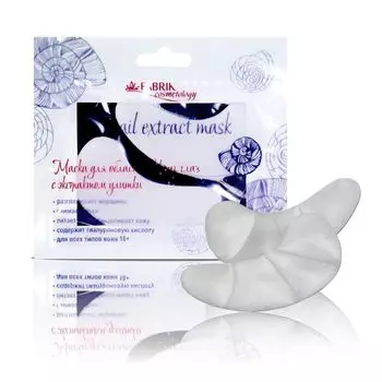 FABRIK COSMETOLOGY Маска с экстрактом улитки для области вокруг глаз 9 г