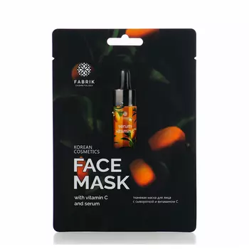 FABRIK COSMETOLOGY Маска тканевая с сывороткой и витамином С / FACE MASK 30 гр