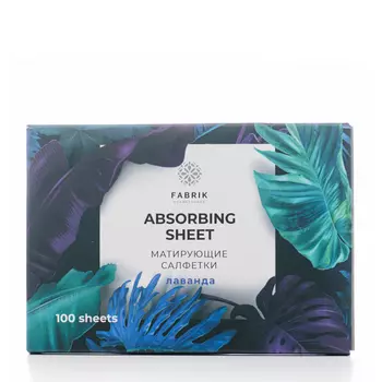 FABRIK COSMETOLOGY Салфетки матирующие, лаванда 100 шт