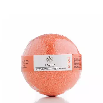FABRIK COSMETOLOGY Шарик для ванны бурлящий, арбуз 120 гр