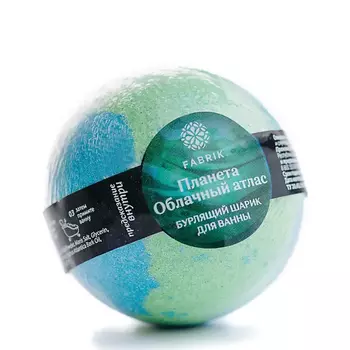 FABRIK COSMETOLOGY Шарик для ванны бурлящий, планета Облачный атлас с предсказанием 120 гр