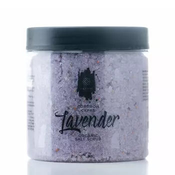 FABRIK COSMETOLOGY Скраб соляной, лаванда 600 гр