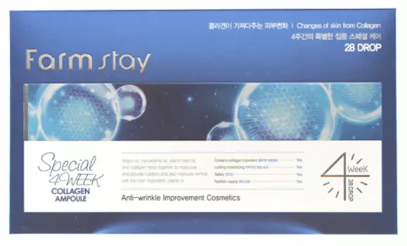 FARMSTAY Набор из ампульных сывороток с коллагеном (курс на 4 недели) 4*10 мл