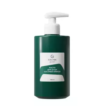 ГЕЛЬТЕК Масло для душа, Cucumber Breeze / Gourmet 390 мл