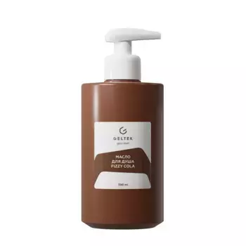 ГЕЛЬТЕК Масло для душа, Fizzy Cola / Gourmet 390 мл