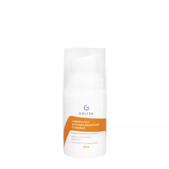 ГЕЛЬТЕК Сыворотка антиоксидантная для лица / Selective С-Energy 30 мл