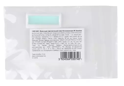 GEZATONE Фильтр для чувствительной кожи, для фотоэпиляторов IPL