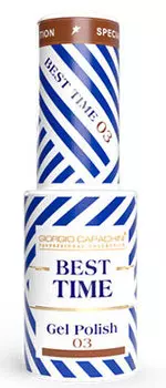 GIORGIO CAPACHINI 03 гель-лак трехфазный для ногтей / BEST TIME 8 мл