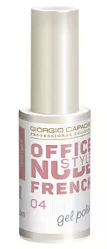 GIORGIO CAPACHINI 04 гель-лак для ногтей / French OFFICE NUDE STYLE 12 мл