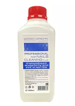 GIORGIO CAPACHINI Антисептик с кальцием, дегидратирующее средство 1000 мл
