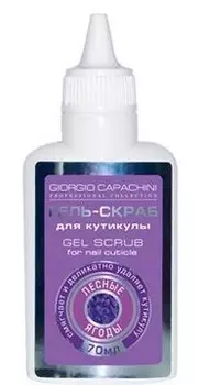GIORGIO CAPACHINI Гель-скраб для удаления кутикулы Лесные ягоды 70 мл