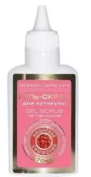 GIORGIO CAPACHINI Гель-скраб для удаления кутикулы Вишневая симфония 70 мл