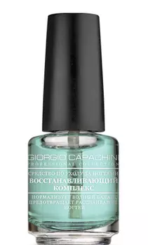 GIORGIO CAPACHINI Комплекс восстанавливающий для ногтей 16 мл