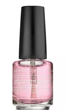 GIORGIO CAPACHINI Основа восстанавливающая для ногтей 16 мл