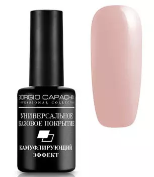 GIORGIO CAPACHINI Покрытие базовое универсальное камуфлирующее №04 11 мл