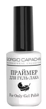 GIORGIO CAPACHINI Праймер бескислотный для гель-лака 11 мл