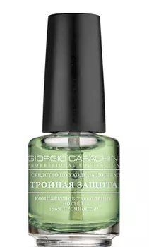 GIORGIO CAPACHINI Средство для укрепления ногтей Тройная защита 16 мл