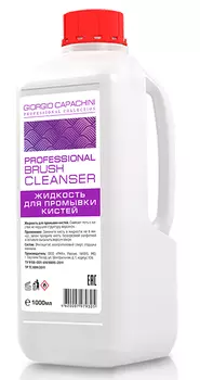 GIORGIO CAPACHINI Жидкость для промывки кистей 1000 мл