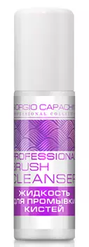GIORGIO CAPACHINI Жидкость для промывки кистей 100 мл