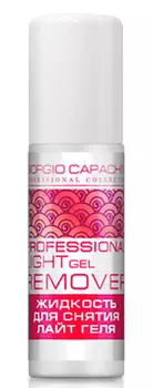 GIORGIO CAPACHINI Жидкость для снятия лайт-геля 100 мл