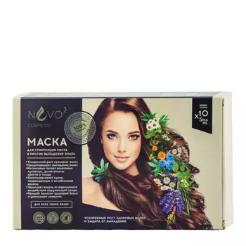 GL COSMETICS Маска для волос Рост, против выпадения / NVO-3 Cosmetic 50 мл