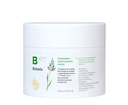 GLORIA Маска хлорофилл-каротиновая для тела / Botanix 200 г