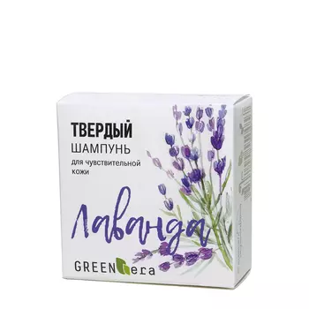 GREEN ERA Шампунь твердый натуральный Лаванда 55 гр
