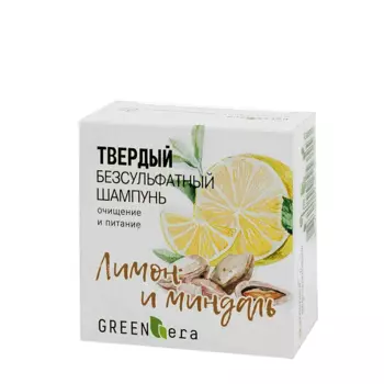 GREEN ERA Шампунь твердый натуральный Лимон и миндаль 55 гр