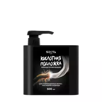 HAIR SEKTA Подложка кислотная реконструирующая / Hair Sekta 500 мл