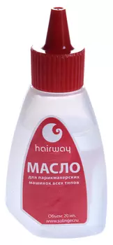 HAIRWAY Масло для машинок 20 мл