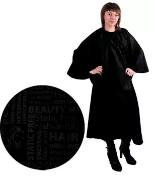 HAIRWAY Пеньюар MF Comfort черный,143х152см