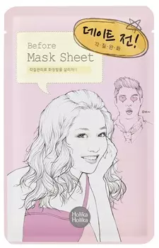HOLIKA HOLIKA Маска тканевая для лица Перед свиданием / Before Mask Sheet - Date18 мл