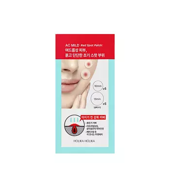 HOLIKA HOLIKA Патчи от прыщей для лица / Skin & AC Mild Red Spot Patch 1 г х 12 шт