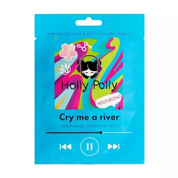 HOLLY POLLY Маска для лица тканевая, увлажняющая, на кремовой основе, с гиалуроновой кислотой, алое и экстрактом сакуры / Holly Polly Cry me a river 22 гр