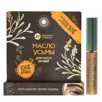 INNOVATOR COSMETICS Масло усьмы для роста бровей в удобной упаковке 4 мл