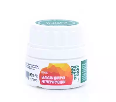 INKI Бальзам для рук регенерирующий персик 35 мл