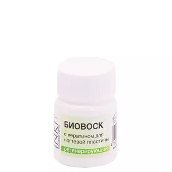 INKI Биовоск регенерирующий с кератином для ногтевой пластины 10 мл
