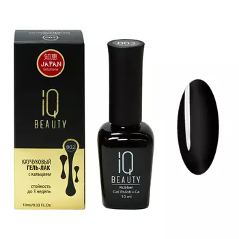 IQ BEAUTY 002 гель-лак каучуковый с кальцием 10 мл