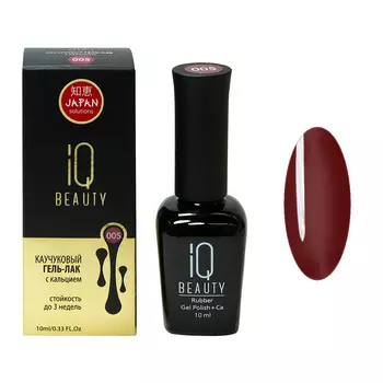 IQ BEAUTY 005 гель-лак каучуковый с кальцием 10 мл