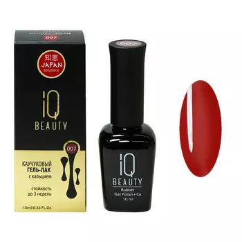 IQ BEAUTY 007 гель-лак каучуковый с кальцием 10 мл