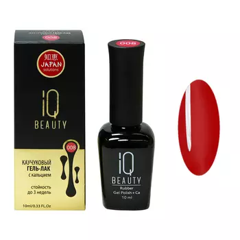 IQ BEAUTY 008 гель-лак каучуковый с кальцием 10 мл