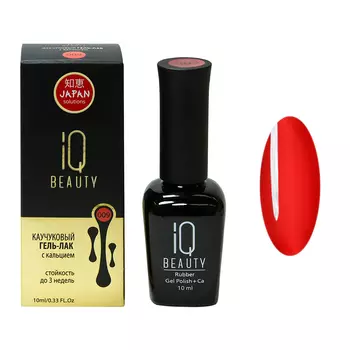 IQ BEAUTY 009 гель-лак каучуковый с кальцием 10 мл