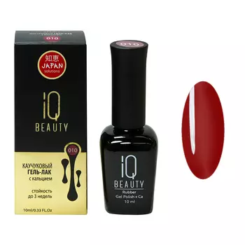 IQ BEAUTY 010 гель-лак каучуковый с кальцием 10 мл