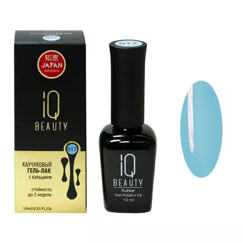 IQ BEAUTY 017 гель-лак каучуковый с кальцием 10 мл