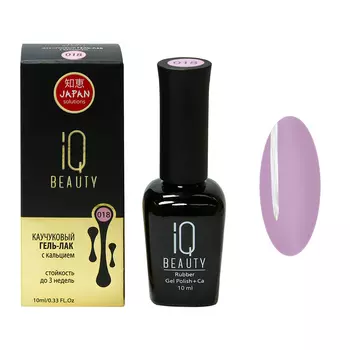 IQ BEAUTY 018 гель-лак каучуковый с кальцием 10 мл